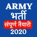 Army Bharti Exam Hindi 2021 icon
