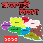 রাজশাহী বিভাগ-Rajshahi Divisio icon