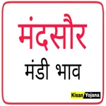 Mandsaur Mandi Bhav icon