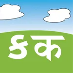 Hindi & Gujarati Kids Learning icon