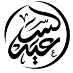 Al Saeed For Herbs & Spices icon