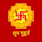 Shubh Choghadiya Muhurt icon