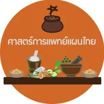 ศาสตร์การแพทย์แผนไทย icon