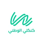 كنكلي الوطني icon