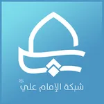 Imam Ali Network icon