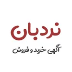 نردبان icon