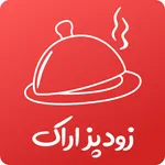 زودپز فود | سفارش غذا در اراک icon