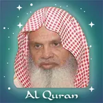 Ali Al-Huthaifi Quran Offline icon