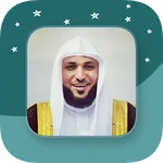 Sheikh Maher Al-Muaiqly - Full icon