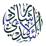 Hadith Qudsi English icon