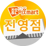 좋은이웃마트 진영점 icon