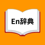 En辞典 icon