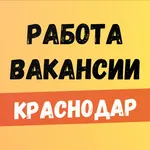 Работа в Краснодаре. Вакансии. icon