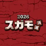 2026スガモ消滅ARアプリ～迫りくる隕石を破壊しろ～ icon