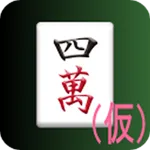 四川省(仮) icon