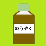 ただの農薬計算 icon