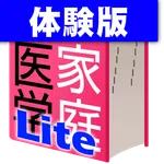 女性の医学 体験版 icon