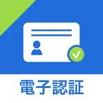 電子認証 マイナサイン icon