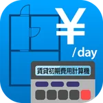 Rental initial cost calculator icon