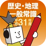 全国通訳案内士試験過去問 icon
