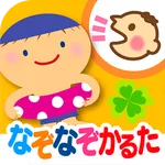なぞなぞかるた icon