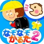 なぞなぞかるた2 icon