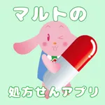 マルトの処方せんアプリ icon