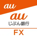 じぶん銀行FXアプリ（auじぶん銀行） icon