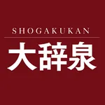 デジタル大辞泉（小学館）進化する国語辞典：2025年版 icon