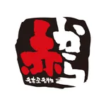 赤からアプリ icon