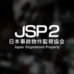 Japan Stigmatized Property2 icon