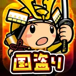 国盗り合戦-戦国x位置ゲーム！電車や旅行で全国制覇を目指せ！ icon