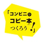 コピー本つくろう！ icon