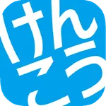 けんこうフィットNEWS icon