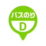 バスのりD icon