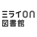 ミライｏｎ図書館アプリ icon