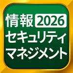 情報セキュリティマネジメント SG - 独学TODAY icon