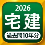 宅建 過去問 2026 - 独学TODAY icon