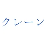 クレーン・デリック運転士免許試験問題集（限定なし） icon