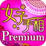 女子のための手相 Premium icon