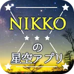 NIKKOの星空アプリ icon
