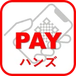 Payハンズ icon