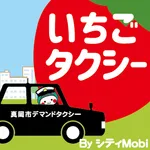 いちごタクシー icon