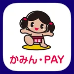 かみん・PAY公式アプリ icon