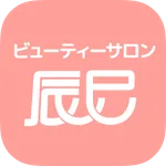 ビューティサロン辰巳公式アプリ icon