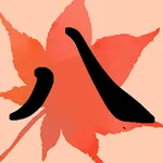 はちやふる～かるたで学ぶ八戸～ icon
