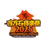 百万石音楽祭2025～ミリオンロックフェスティバル～ icon