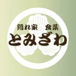 隠れ家 食菜 とみざわ icon