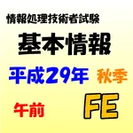 基本情報技術者試験 午前 問題集 icon