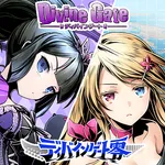 Divinegate Encyclopedia icon